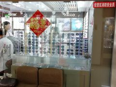 -华彬眼镜专业渐进配镜(潘家园店)
