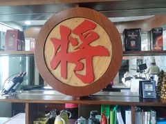 大堂-将军烧鹅海鲜酒楼