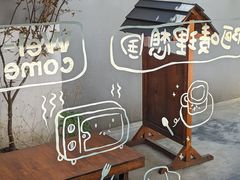 -Max Bakery 阿唛手作