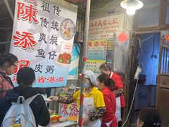 -陈添記·祖傳爽鱼皮·西关老字号(广州首店)