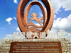 -御道口草原森林风景区