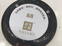 -奈雪的茶(市百一店)