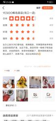 点击看大图 -YESIDO椰岛美容