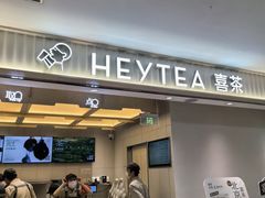 -喜茶(北京石景山万达店)