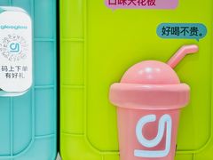 -gleeglee乐溢亦茶(合生汇店)