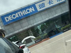 -迪卡侬(雨花店)