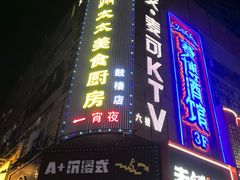 -庐州太太(鼓楼店)
