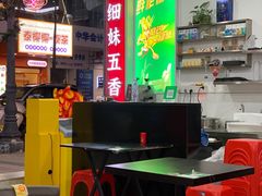 -细妹五香牛杂(步行街店)