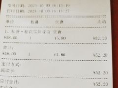 账单-西西弗书店&矢量咖啡(万象城店)