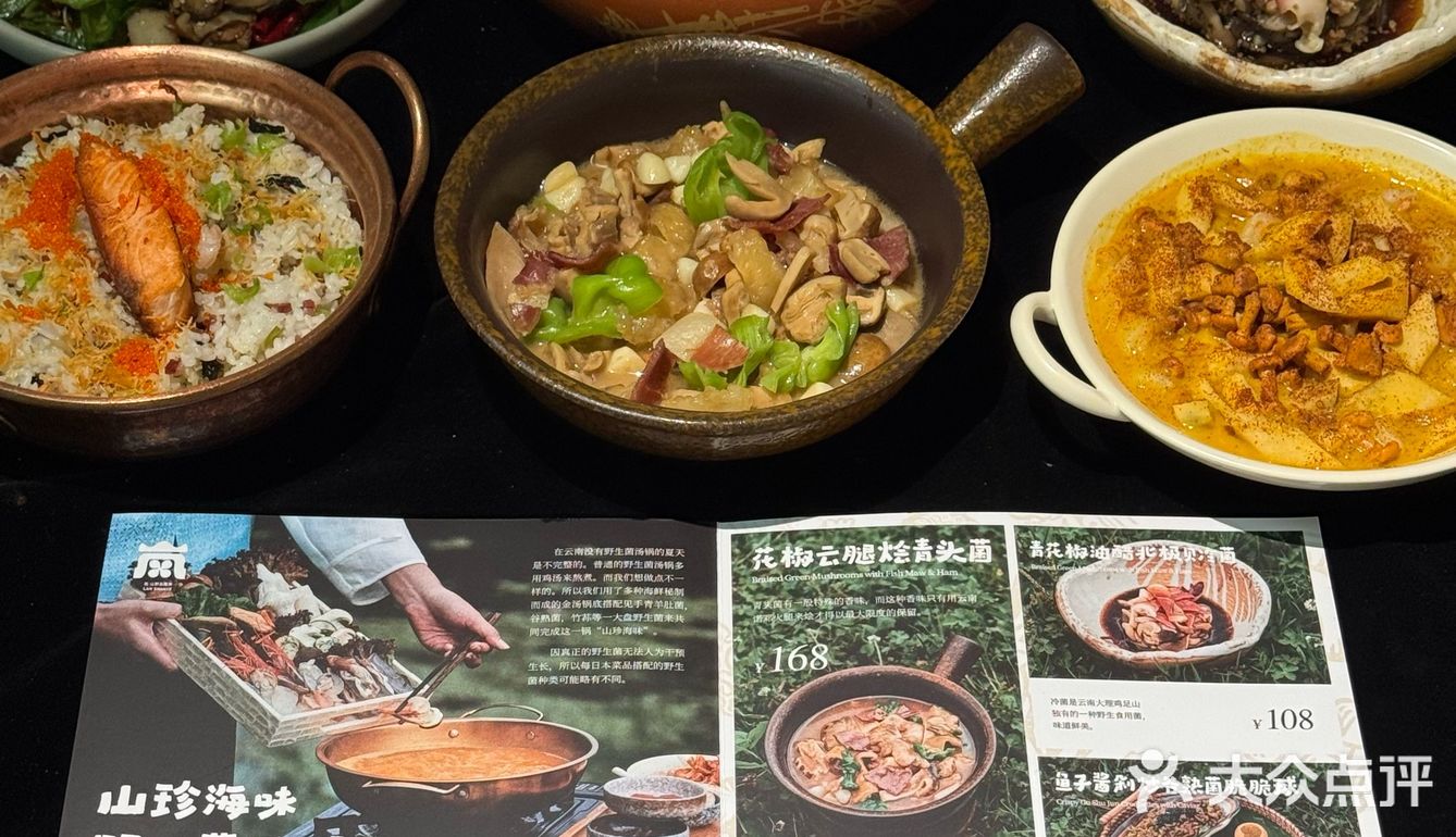 杭州有这么nb的云南菜进入中国。。。。。