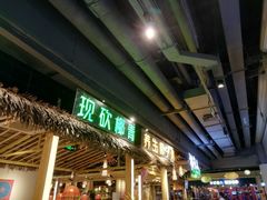 门面-椰夫人·养生椰子鸡(黄埔时代城店)