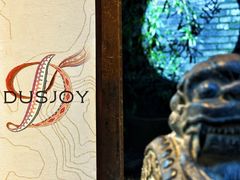 -都氏家DUSJOY(翡翠城店)