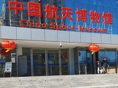 -中国航天博物馆