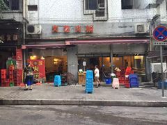 门面-大龙火锅(老店)