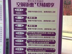 -音乐虫量贩式KTV(大悦城店)