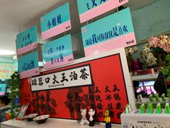 -大王油茶(二厂文创公园店)