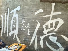 -猪肉婆私房菜(容桂总店)