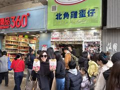 -利强记北角鸡蛋仔(弥敦道店 )