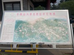 -千佛山风景名胜区
