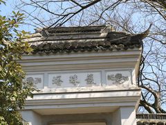 -上海佘山国家森林公园天马山园