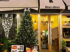 -Blac+Blac(中海环宇荟店)