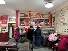 -姚记炒肝店(鼓楼店)