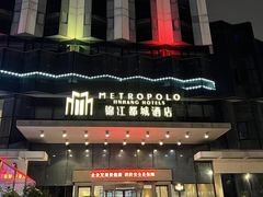 -福州仓山万达浦上大道地铁站锦江都城酒店