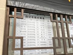 -清真·白记年糕(牛街北口店)