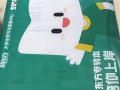 -新东方·考研·四六级·专转本(全民校区)