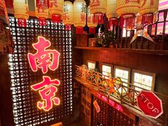 -萍姐火锅·公路夜市(南京新街口店)