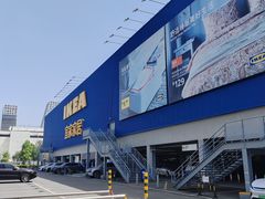 -宜家家居(高新商场店)