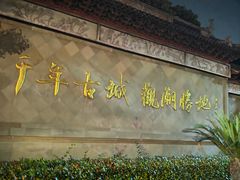 -观潮胜地公园