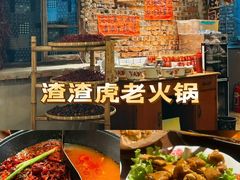 -鑫龙火锅城(青岛分店)