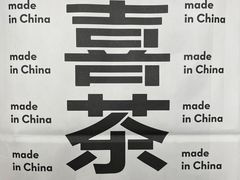 -喜茶(北京华贸购物中心店)