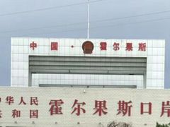 -霍尔果斯国门景区