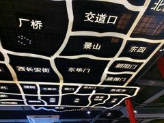 -古铜老院铜锅涮肉·清真(双井店)