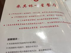 -老正兴菜馆(福州路店)