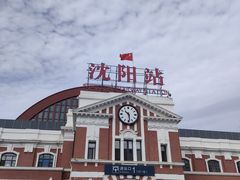 -沈阳站