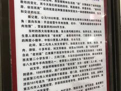 -老刘家泡馍·陕西老字号(钟楼广济街店)
