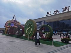 -天水南站