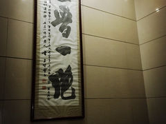 iphone_upload_pic-太原面食店(解放路店)