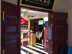 门面-眉州东坡(国贸店)