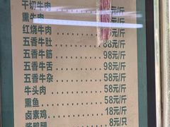 菜单-牛味十足金陵传统美食(凤凰西街店)