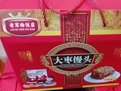 -老苏扬饭店