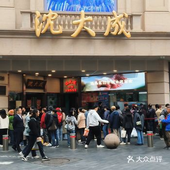 工作日沈大成长龙｜不排队购买秘技