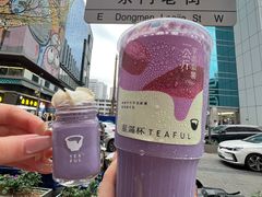 -星满杯TEAFUL(罗湖东门店)