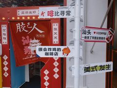 -汕头市小公园