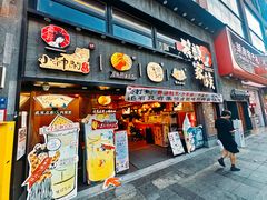 -茶颜悦色(花样汇店)