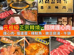 -喜来稀肉(金巴利道店)