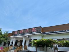 -钰田大院•怀柔本土菜(雁栖湖店)